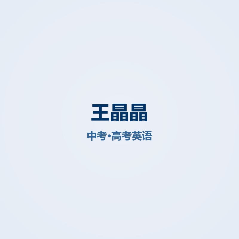 王晶晶